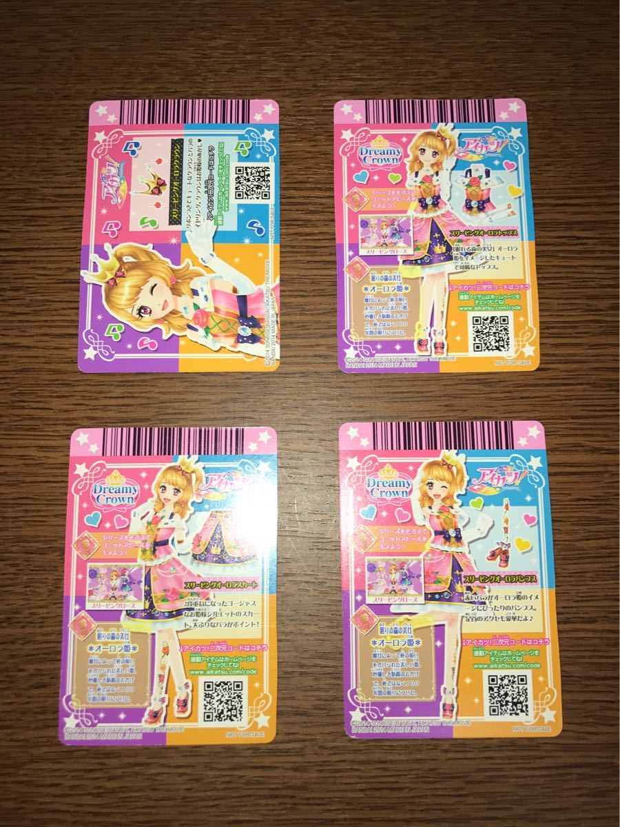 アイカツカード プレミアム ユニコーンサジットコーデ