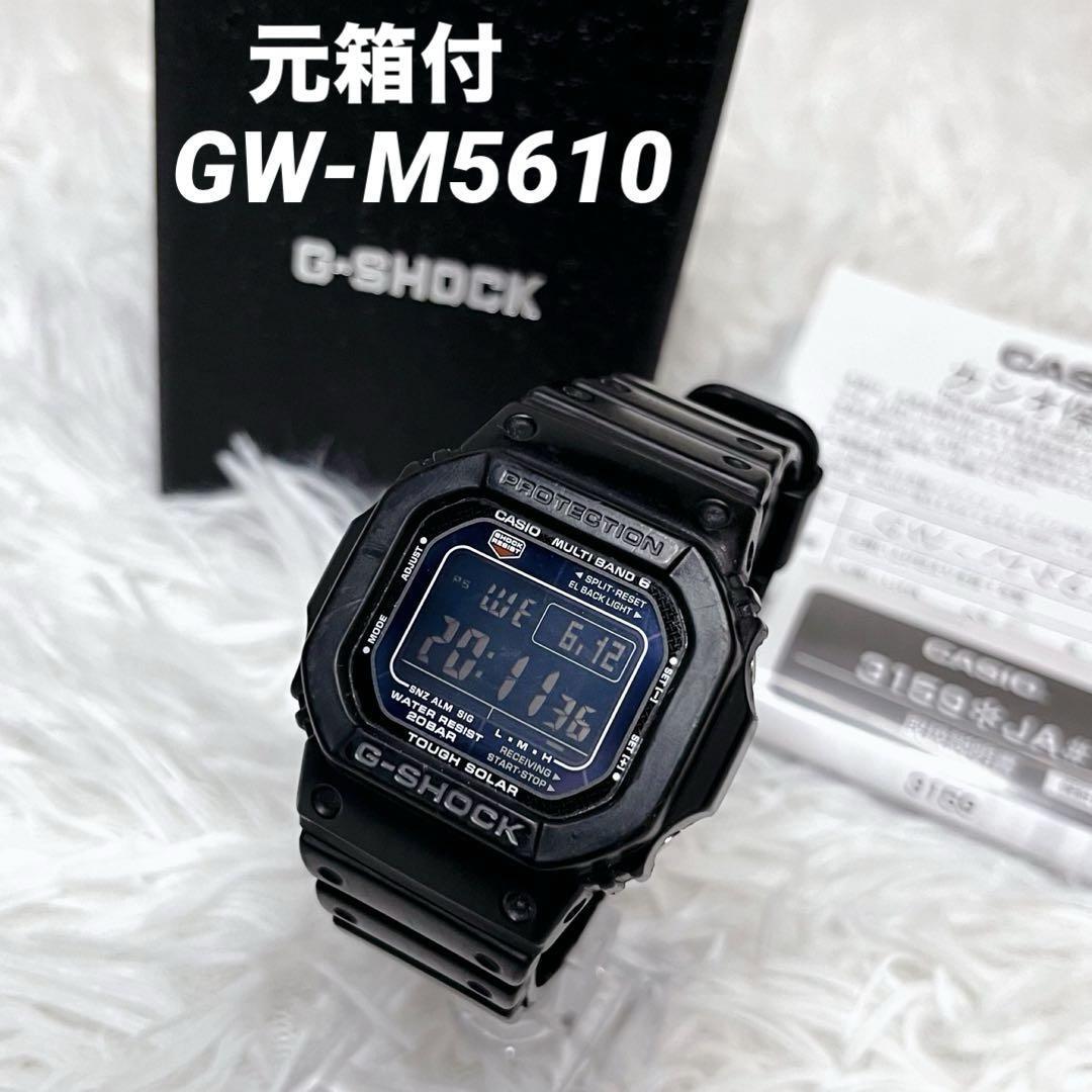 元箱付 】CASIO カシオ G-SHOCK Gショック GW-M5610-1BJF 元箱付 】CASIO カシオ G-SHOCK Gショック GW-M5610-1BJF