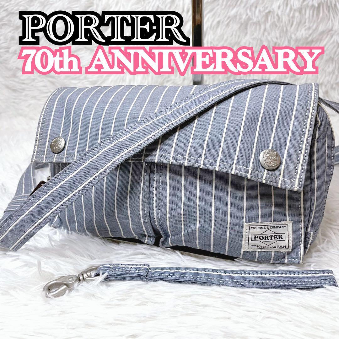 PORTER ポーター70周年 70th Anniversary ストライプ ショルダー PORTER ポーター70周年 70th Anniversary ストライプ ショルダー