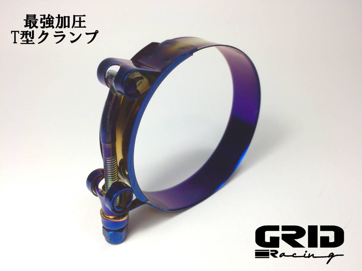 T字 クランプ 59-67㎜ 送料無料 同梱可 チタン カラー バンド T字 クランプ 59-67㎜ 送料無料 同梱可 チタン カラー バンド