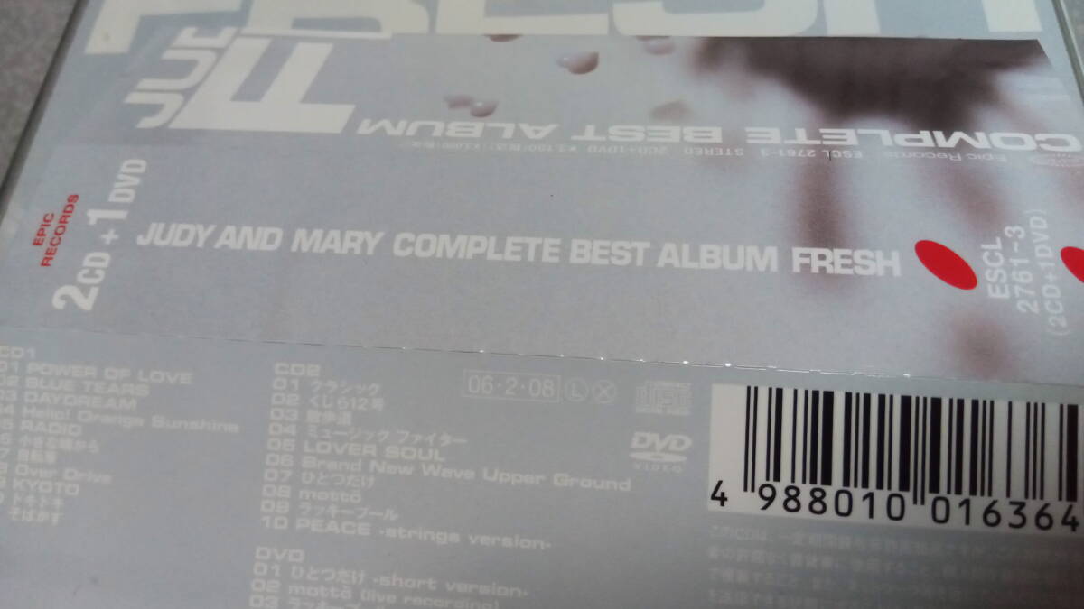 ●送料無料●帯付き・2006年限定盤●JUDY AND MARY コンプリート ベストアルバム FRESH●YUKI/ジュディマリ/そばかす/2CD+DVD/ベスト●_画像2
