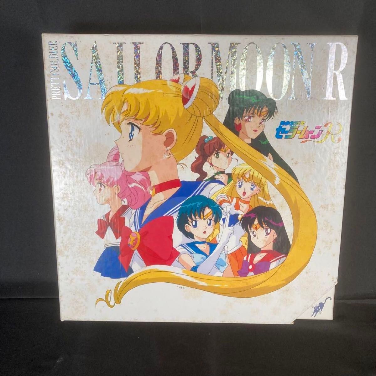 美少女戦士セーラームーンR レーザーディスク LD-BOX|Yahoo 美少女戦士セーラームーンR レーザーディスク LD-BOX|Yahoo