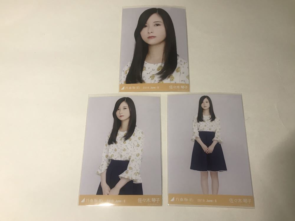 佐々木琴子 花柄トップス 3種コンプ 乃木坂46 生写真 会場限定 ヨリ チュウ ヒキ 夢メッセみやぎ 2019.June,Ⅱ ①