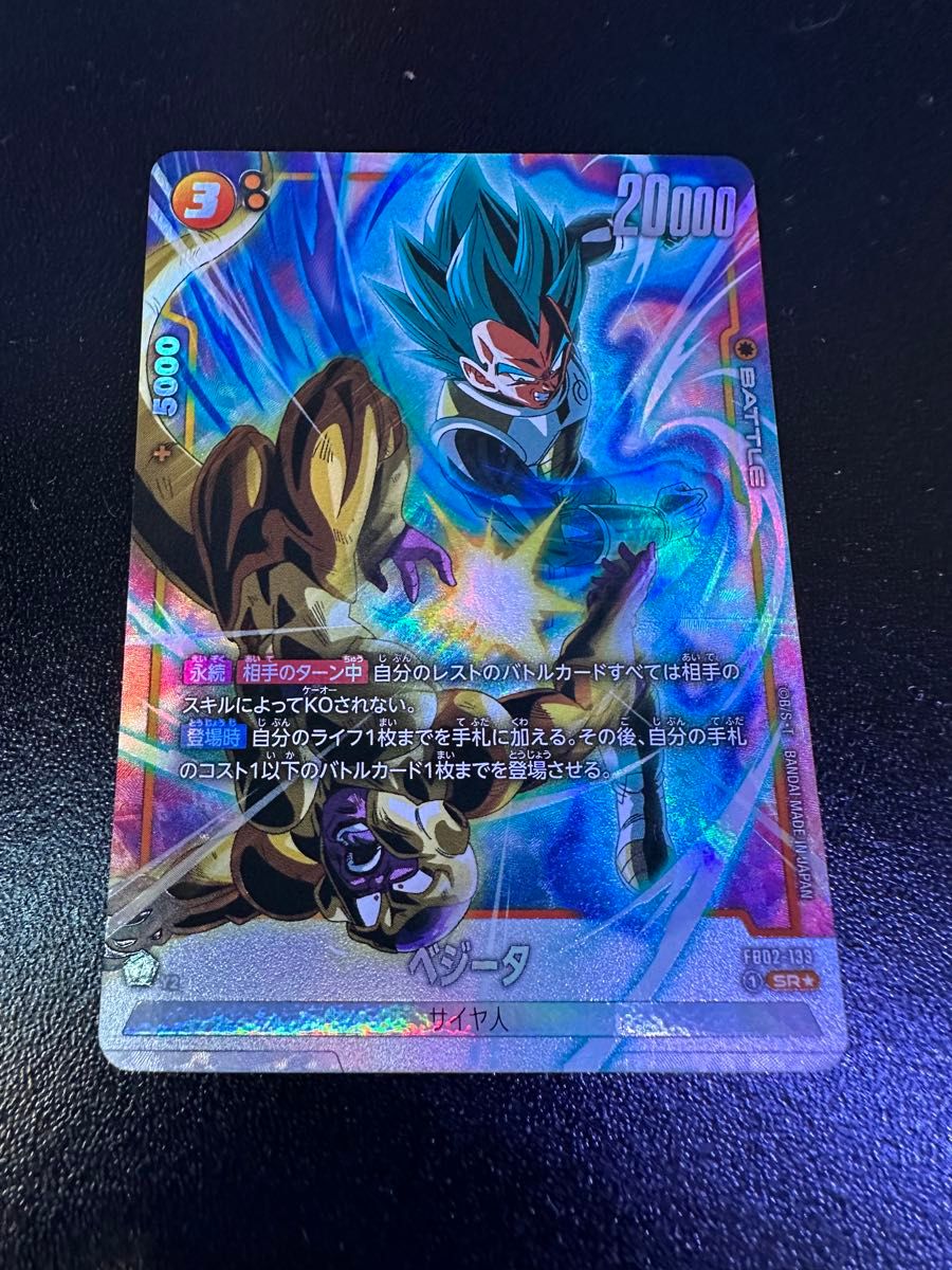 ドラゴンボール フュージョンワールド 覚醒の鼓動 烈火の闘気 ドラゴンボール フュージョンワールド 覚醒の鼓動 烈火の闘気