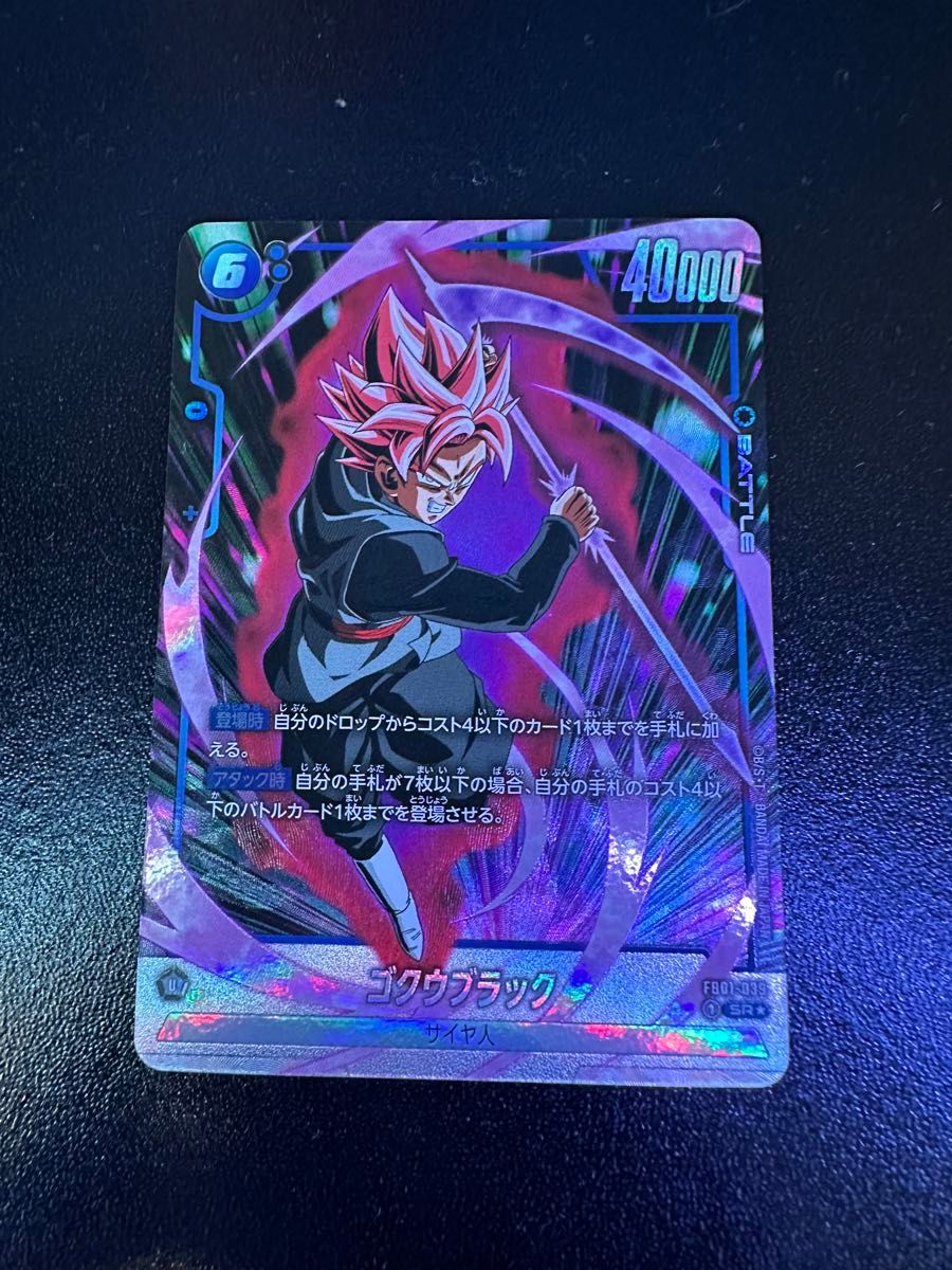 ドラゴンボール フュージョンワールド 覚醒の鼓動 烈火の闘気 ドラゴンボール フュージョンワールド 覚醒の鼓動 烈火の闘気