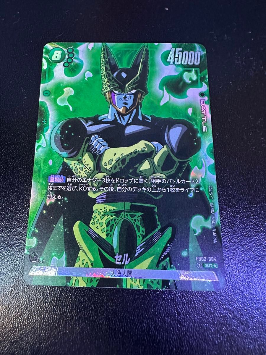 ドラゴンボール フュージョンワールド 覚醒の鼓動 烈火の闘気 ドラゴンボール フュージョンワールド 覚醒の鼓動 烈火の闘気