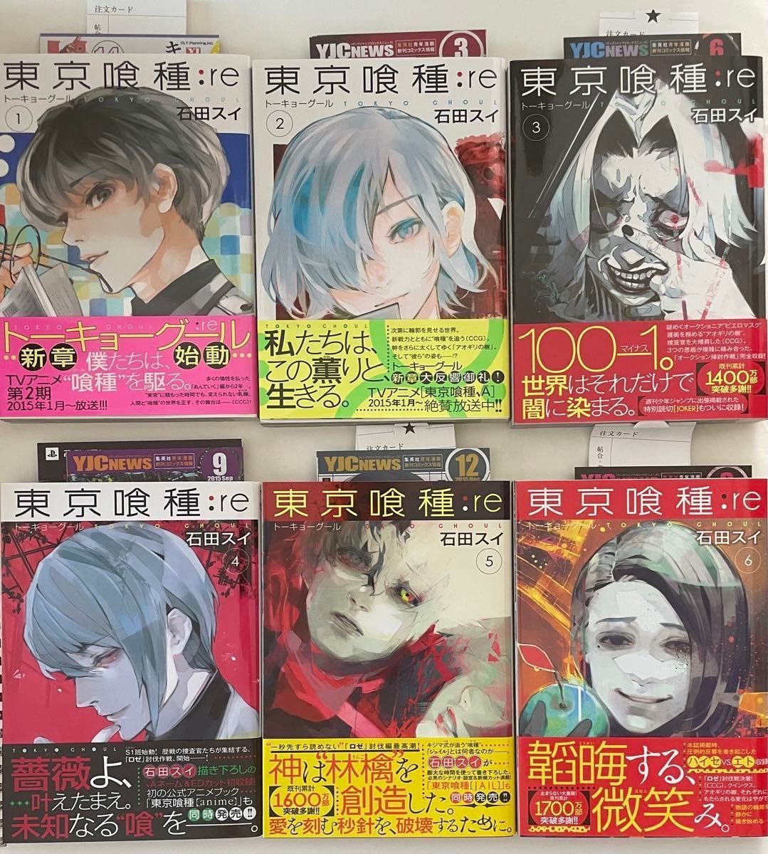トーキョーグール 東京喰種 re 石田スイ 1巻〜16巻 全巻 初版 帯 トーキョーグール 東京喰種 re 石田スイ 1巻〜16巻 全巻 初版 帯