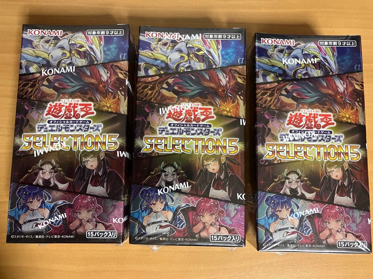 遊戯王 セレクション5 3BOX シュリンクなし 遊戯王 セレクション5 3BOX シュリンクなし