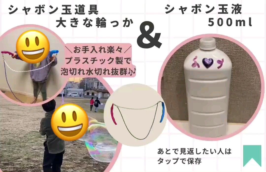 【ブルーのみ】ハンドメイド　シャボン玉おもちゃセット　大きなシャボン玉が作れます　