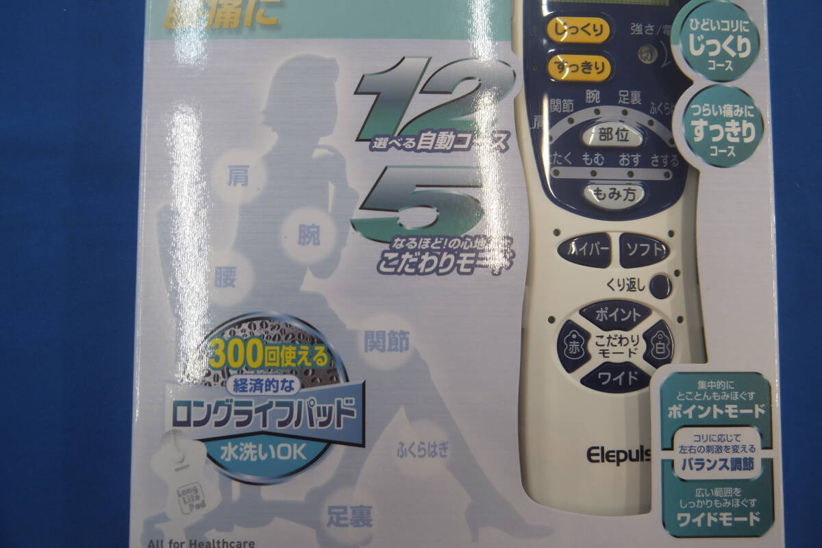 ★☆即決　未使用　低周波治療器　エレパルス　OMURON オムロン　HV-F128　送料無料☆★