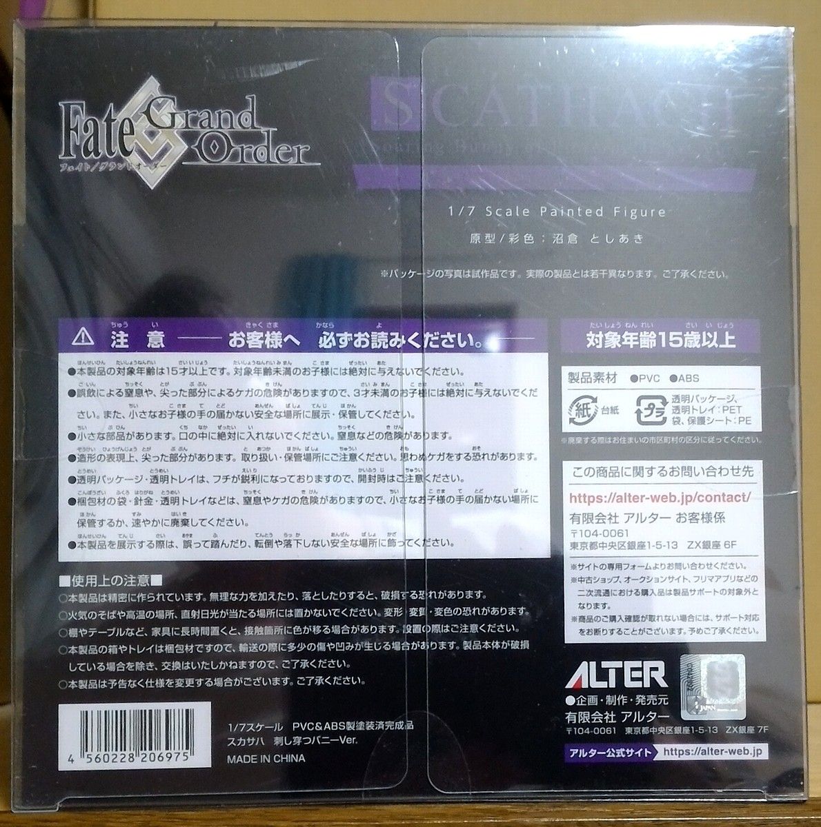 新品未開封 正規品】スカサハ 刺し穿つバニーVer 【再販】完成品 新品未開封 正規品】スカサハ 刺し穿つバニーVer 【再販】完成品
