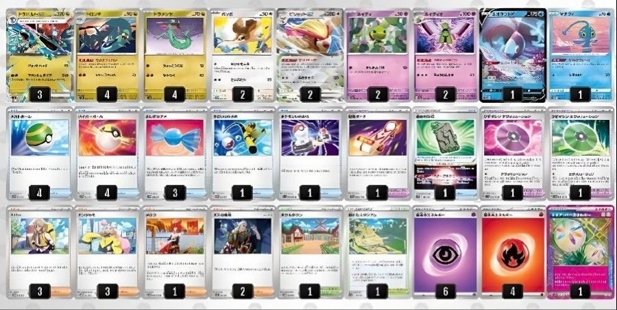環境トップ】ドラパルトexデッキ 最新構築デッキ 本格構築デッキ 環境トップ】ドラパルトexデッキ 最新構築デッキ 本格構築デッキ