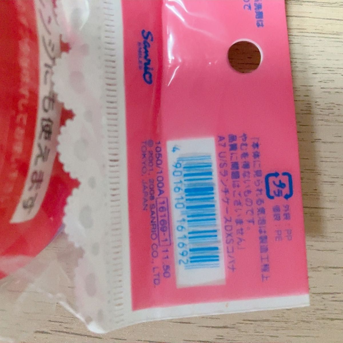 サンリオ ウサハナ ランチボックス 弁当箱 平成レトロ|Yahoo サンリオ ウサハナ ランチボックス 弁当箱 平成レトロ|Yahoo
