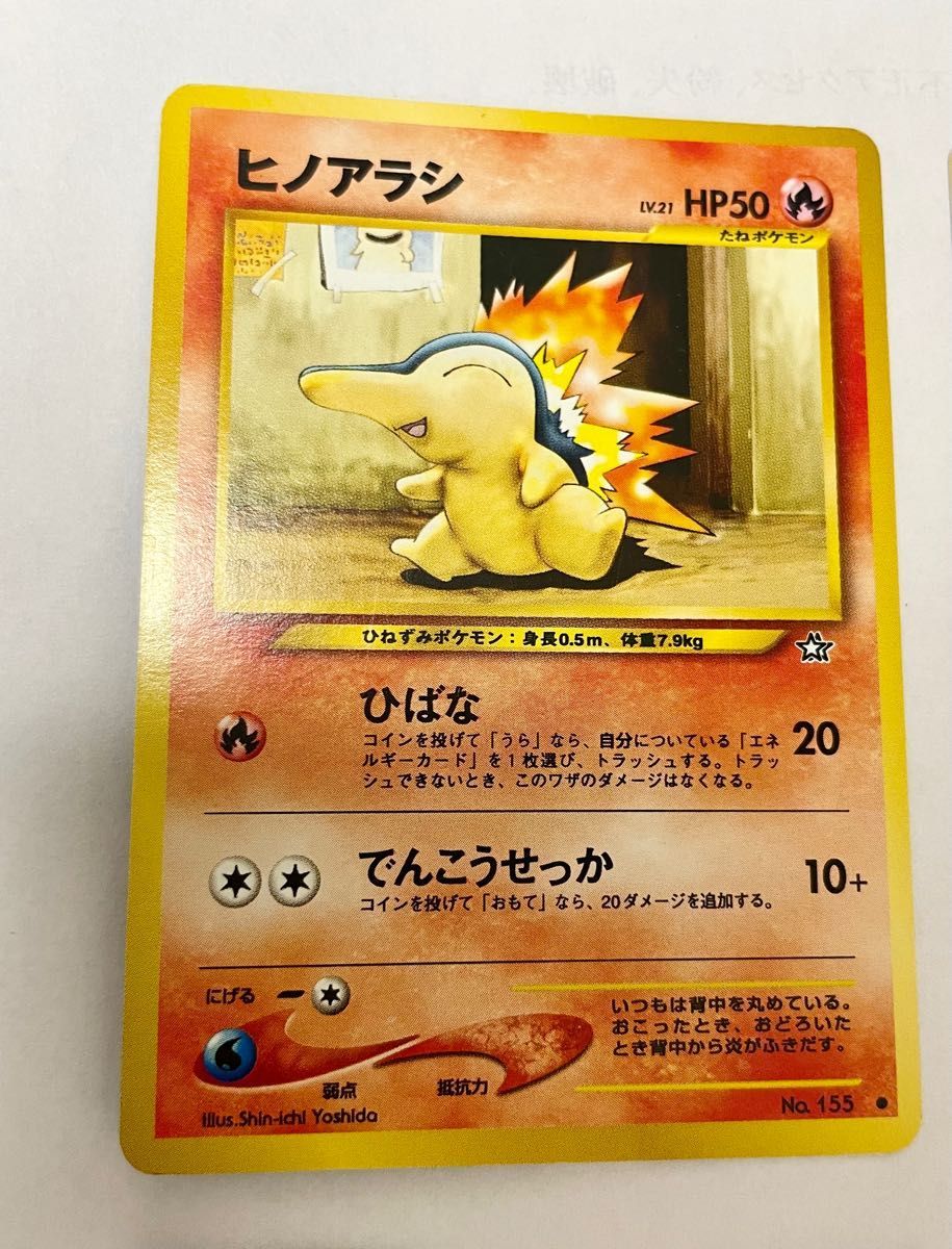 わるいバクフーン バクフーン マグマアラシ ヒノアラシ 旧裏面 わるいバクフーン バクフーン マグマアラシ ヒノアラシ 旧裏面