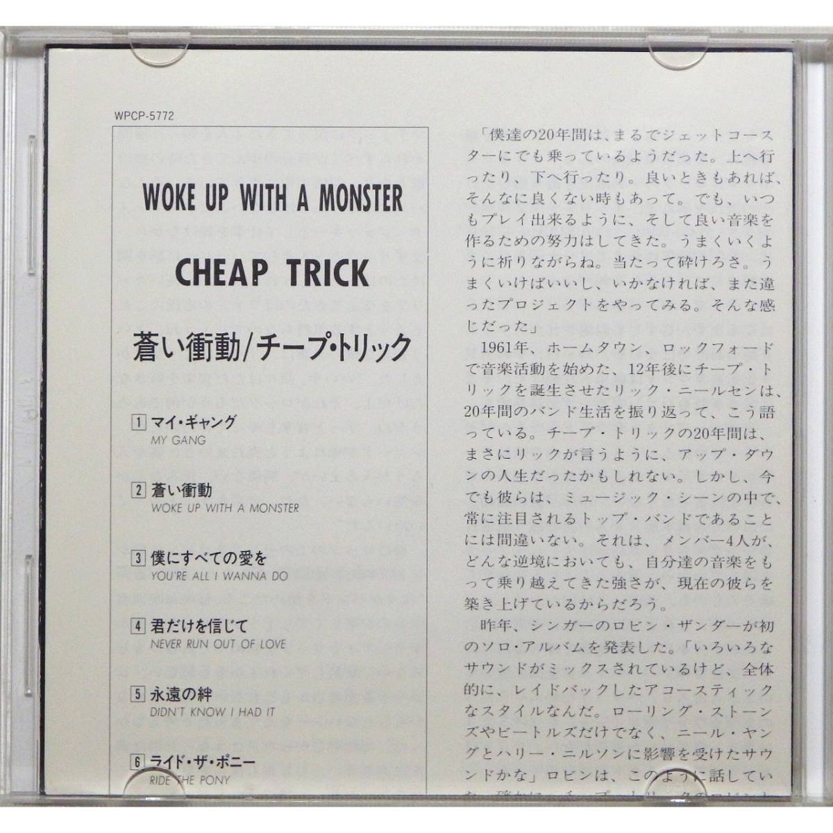 Tanakasan Shop Cheap Trick Woke Up With A Monster チープ トリック 蒼い衝動 ロビン ザンダー リック ニールセン 国内盤 6322