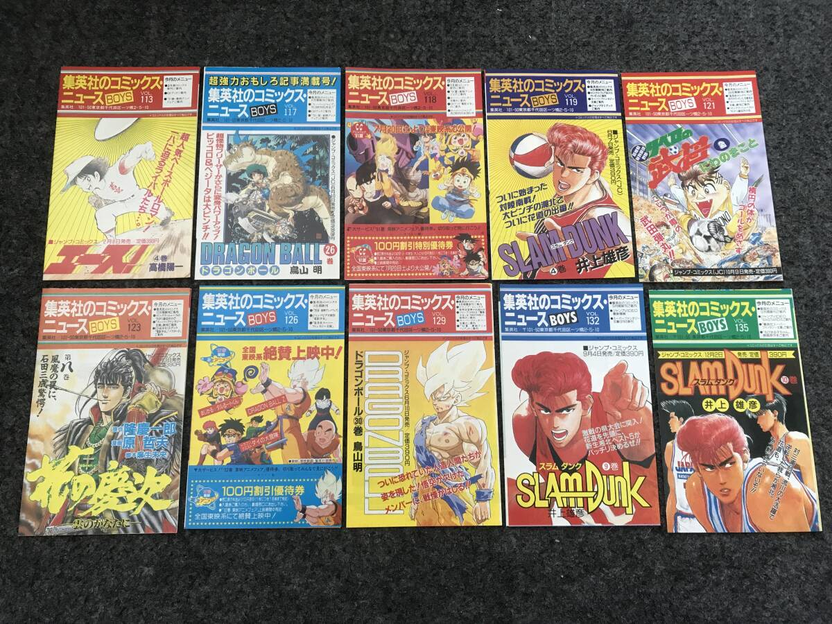 10200円 【即決!全初版+全巻コミックスニュース付 10200円 【即決!全初版+全巻コミックスニュース付