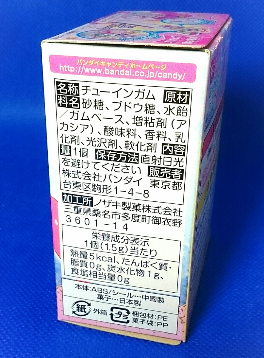 【本物そっくり！】BANDAI　スター☆トゥインクルプリキュア プリキュアメイト2 ①トゥインクルステッキ スタプリ　食玩　新品・未開封_画像5