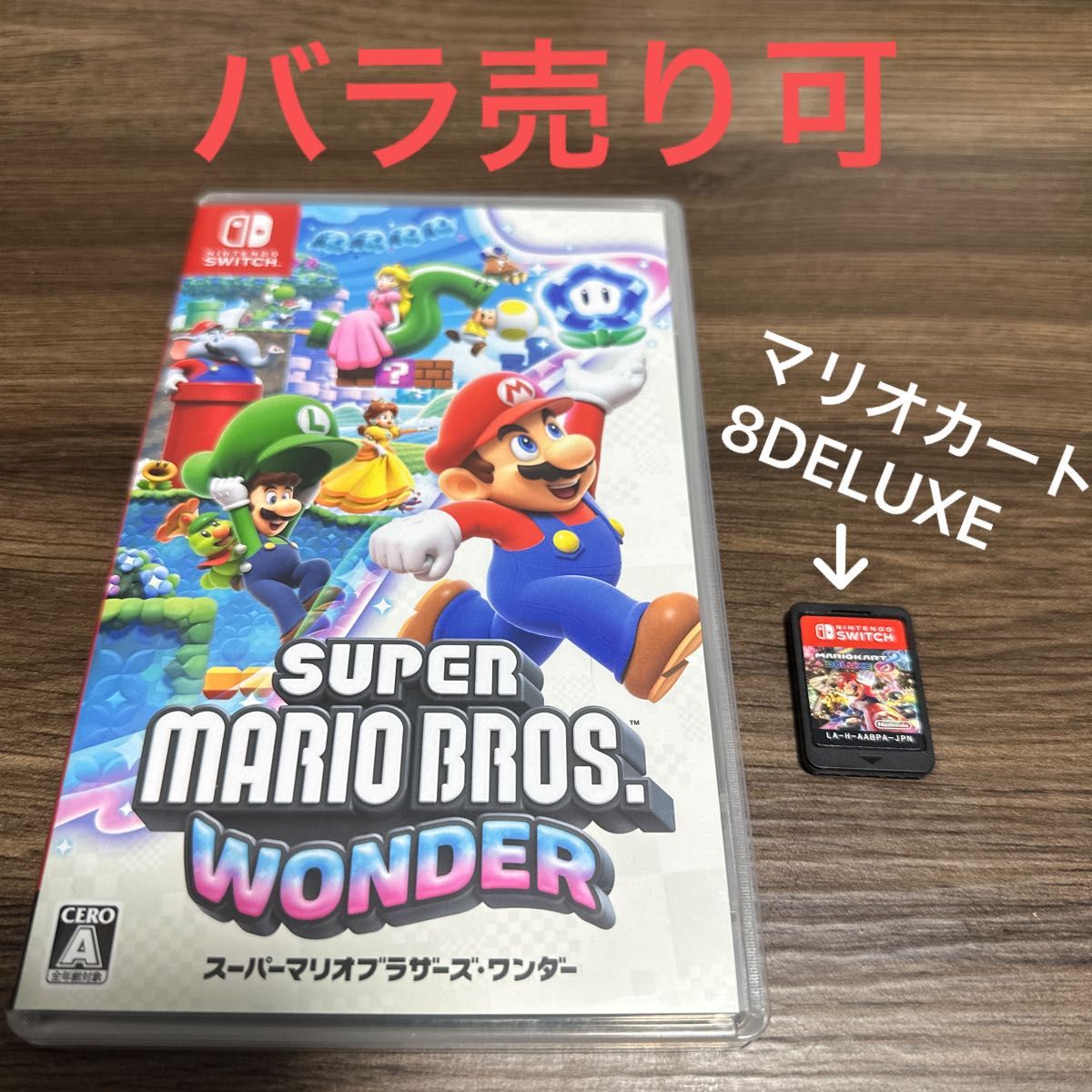 美品】スーパーマリオブラザーズ・ワンダー マリオカート8DELUXE 美品】スーパーマリオブラザーズ・ワンダー マリオカート8DELUXE
