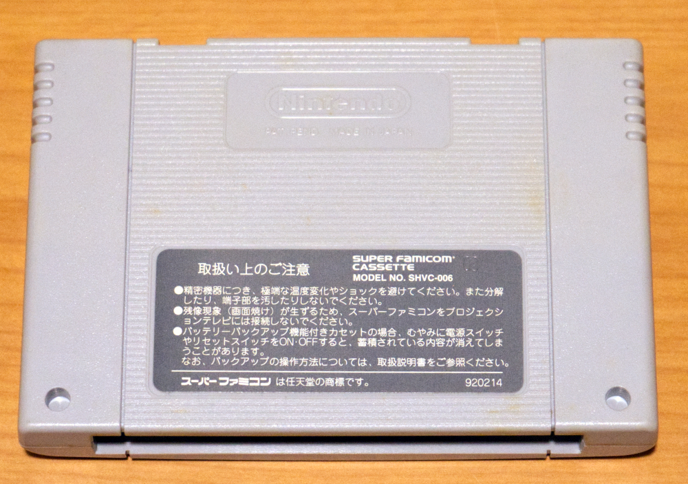 SFC ロマンシングサガ2 SQUARE SOFT タイトル SFC ロマンシングサガ2 SQUARE SOFT タイトル