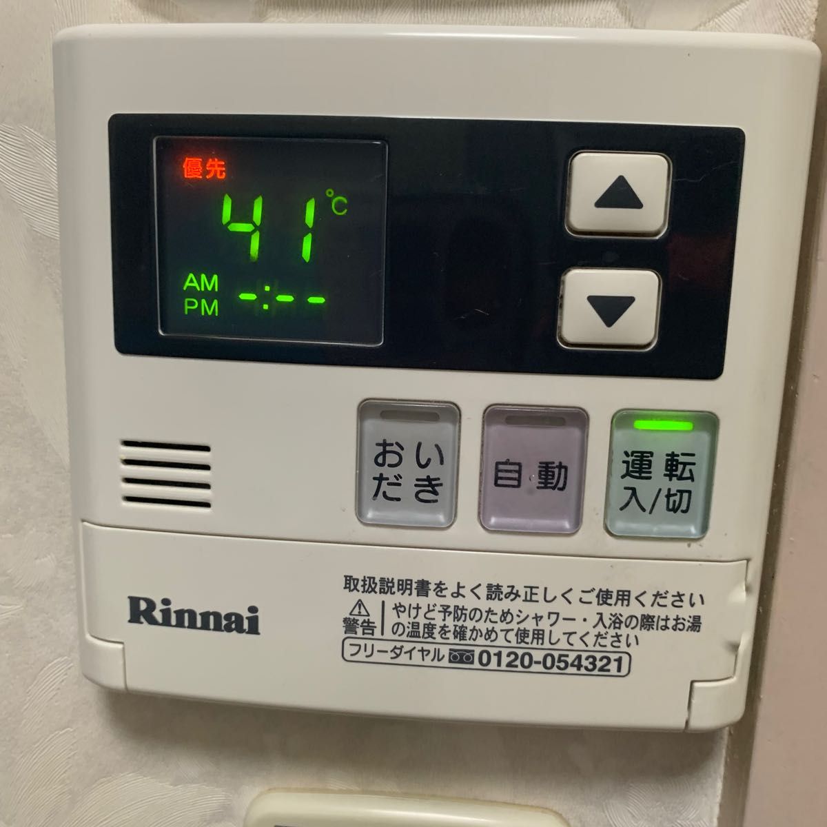 リンナイ オ 給湯器リモコン BC-120V MC-120V 風呂リモコン 台所 リンナイ オ 給湯器リモコン BC-120V MC-120V 風呂リモコン 台所