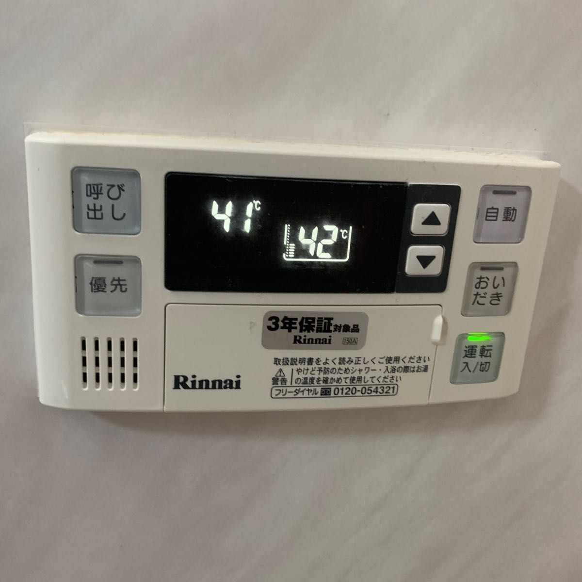 リンナイ オ 給湯器リモコン BC-120V MC-120V 風呂リモコン 台所 リンナイ オ 給湯器リモコン BC-120V MC-120V 風呂リモコン 台所