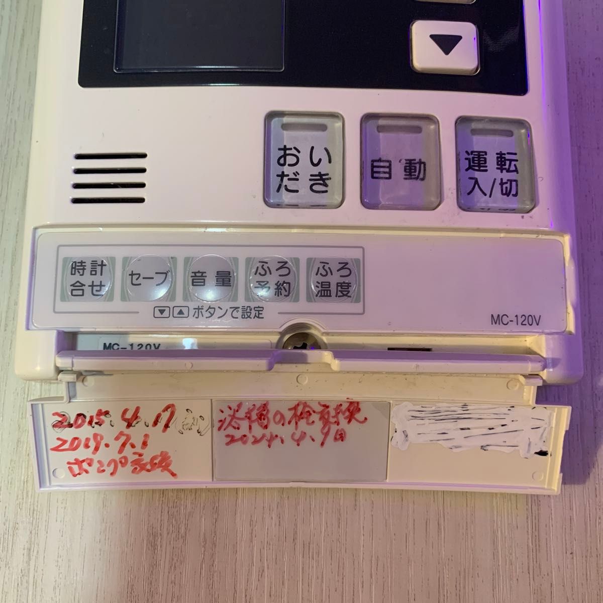 リンナイ オ 給湯器リモコン BC-120V MC-120V 風呂リモコン 台所 リンナイ オ 給湯器リモコン BC-120V MC-120V 風呂リモコン 台所