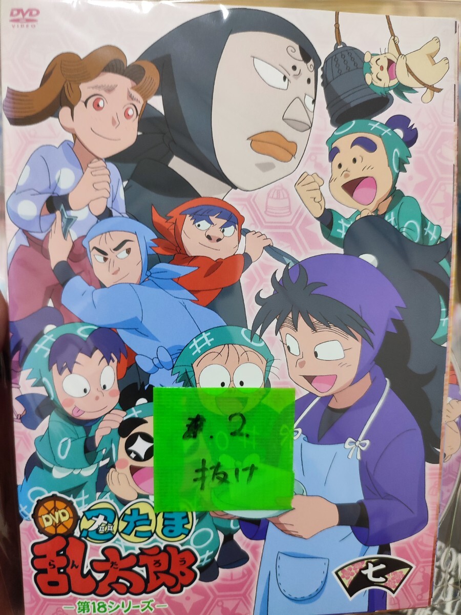 忍たま乱太郎 18シリーズ 全7巻セット【2巻欠】【DVD】レンタル 忍たま乱太郎 18シリーズ 全7巻セット【2巻欠】【DVD】レンタル