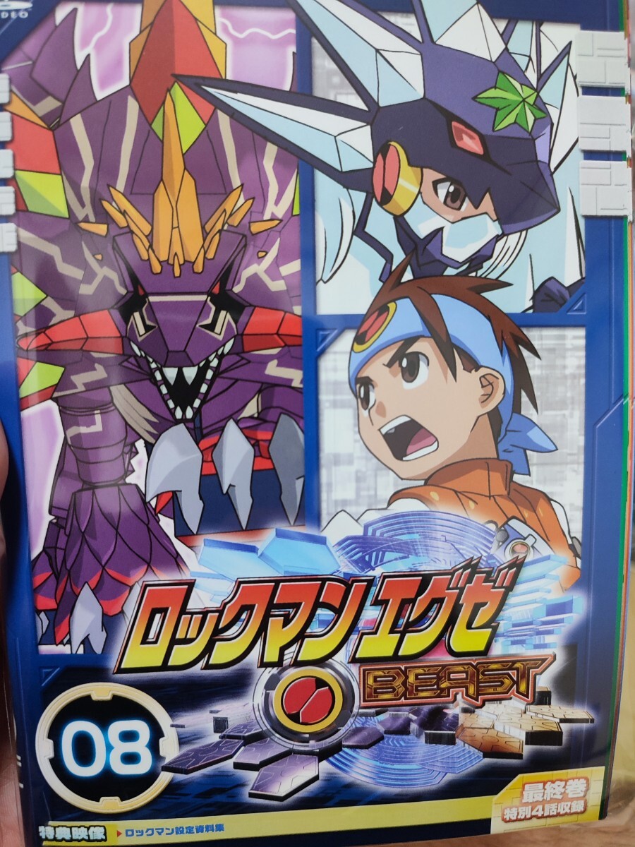 ロックマンエグゼビースト 全8巻セット【DVD】レンタルアップ 洋 ロックマンエグゼビースト 全8巻セット【DVD】レンタルアップ 洋