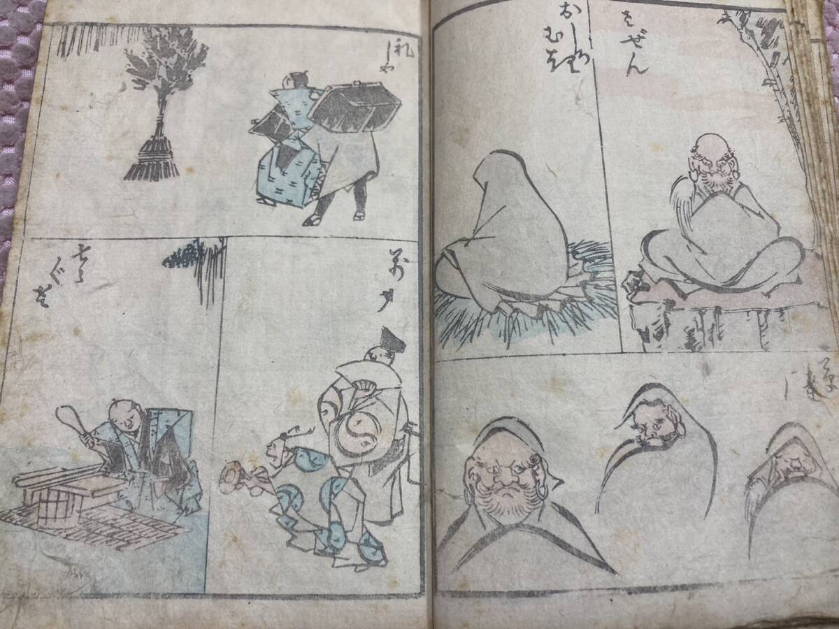 2024人気No.1の 浮世漫画 後篇 秋山貫一編輯 古書 優れた品質 古文書 明治15 20 和書