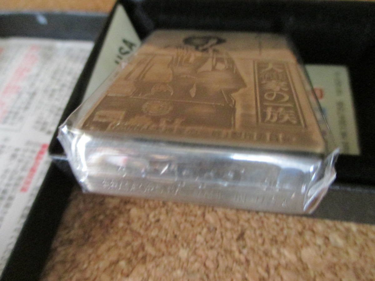 ZIPPO 『犬神家の一族 金田一耕助』2006年3月製造 角川映画 佐清 石坂