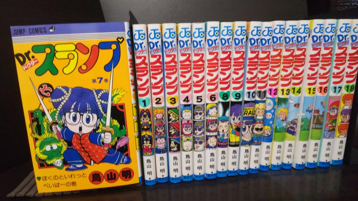 Dr スランプ アラレちゃん /鳥山明【全18巻セット/美品 Dr スランプ アラレちゃん /鳥山明【全18巻セット/美品