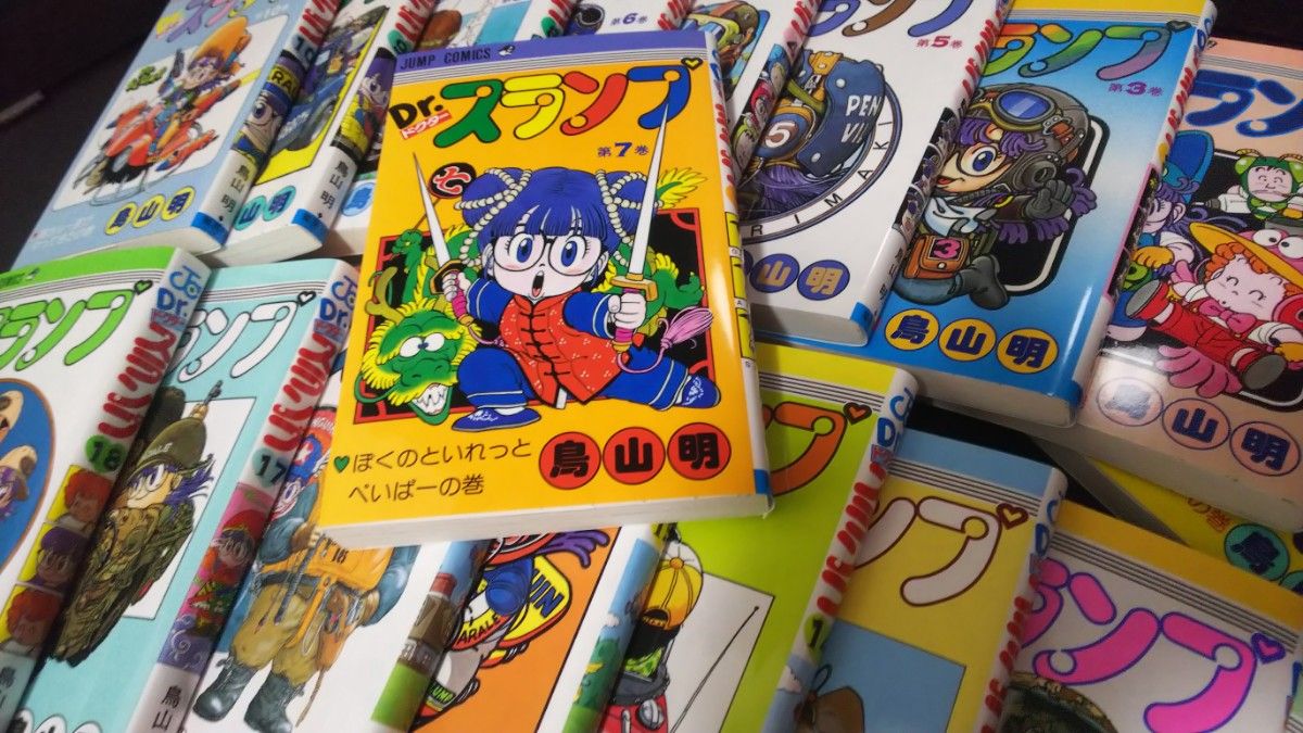 Dr スランプ アラレちゃん /鳥山明【全18巻セット/美品 Dr スランプ アラレちゃん /鳥山明【全18巻セット/美品
