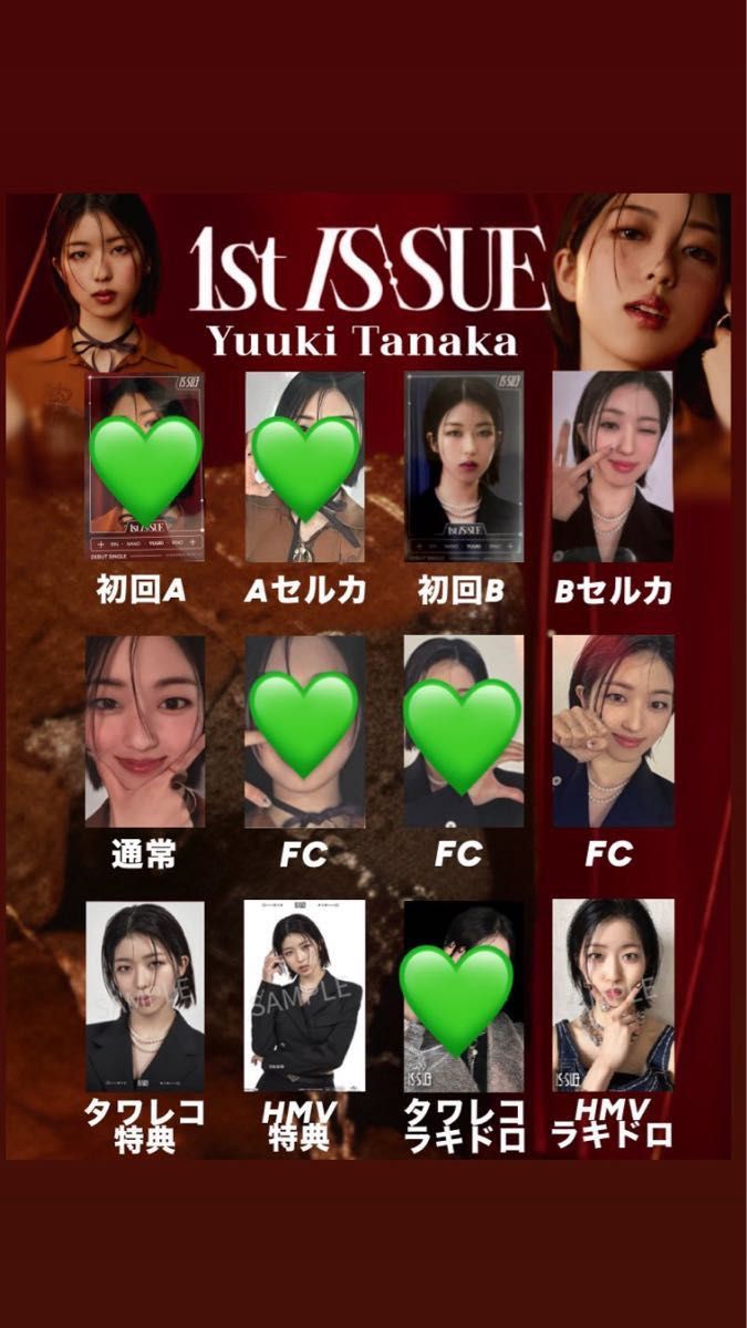IS SUE 坂口梨乃 RINO 初回限定盤A B セルカ トレカ|Yahoo IS SUE 坂口梨乃 RINO 初回限定盤A B セルカ トレカ|Yahoo