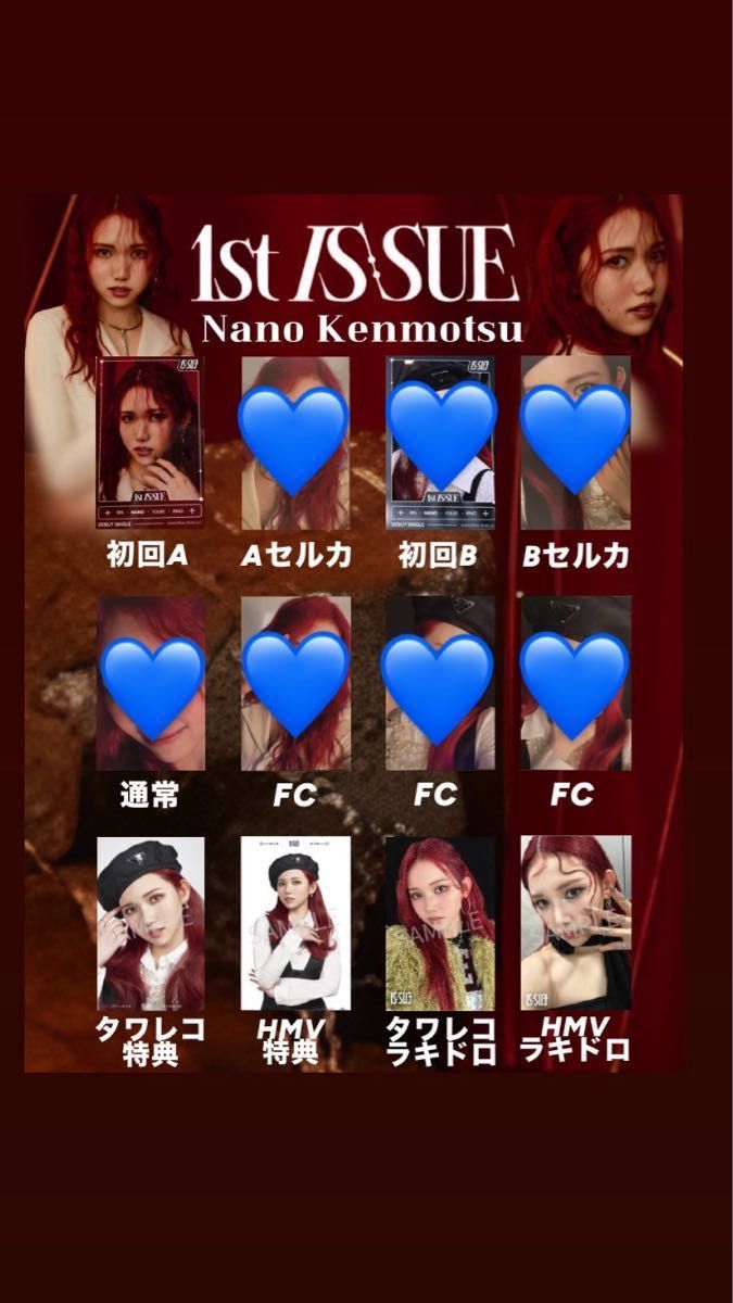 IS SUE 坂口梨乃 RINO 初回限定盤A B セルカ トレカ|Yahoo IS SUE 坂口梨乃 RINO 初回限定盤A B セルカ トレカ|Yahoo