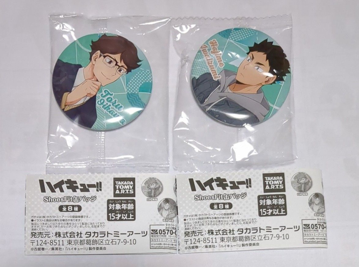 ハイキュー 及川徹 & 岩泉一 セット|Yahoo!フリマ(旧PayPay ハイキュー 及川徹 & 岩泉一 セット|Yahoo!フリマ(旧PayPay