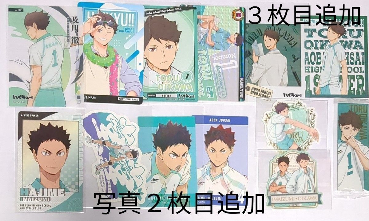 ハイキュー 及川徹 & 岩泉一 紙類まとめ売り|Yahoo!フリマ(旧 ハイキュー 及川徹 & 岩泉一 紙類まとめ売り|Yahoo!フリマ(旧