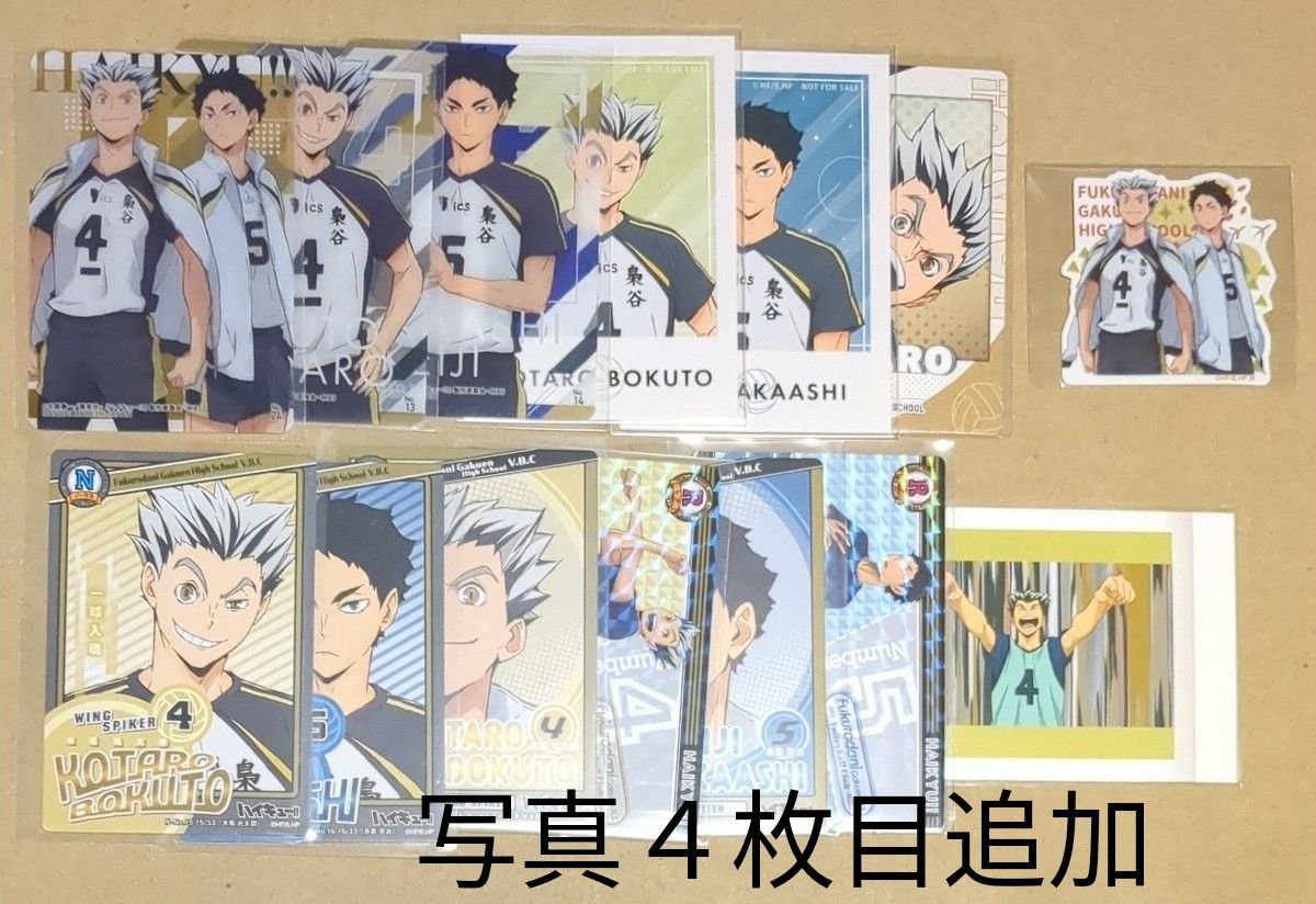 木兎光太郎 赤葦京治 まとめ売り - メルカリ