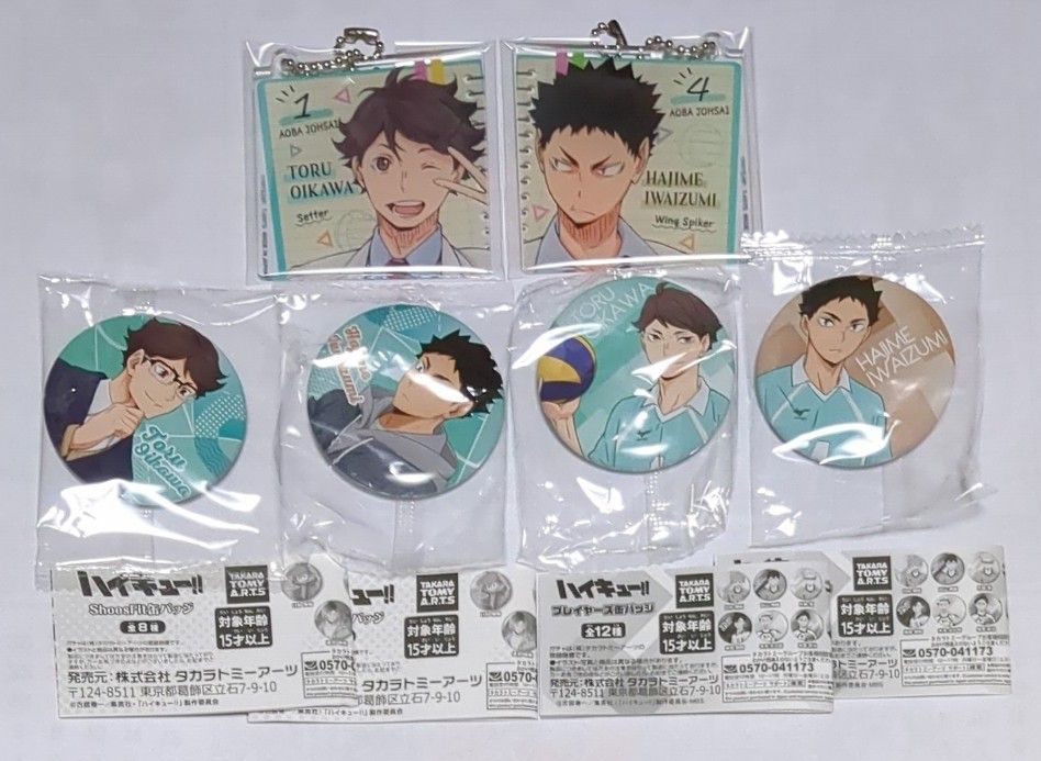 ハイキュー 及川徹 & 岩泉一 セット|Yahoo!フリマ(旧PayPay ハイキュー 及川徹 & 岩泉一 セット|Yahoo!フリマ(旧PayPay