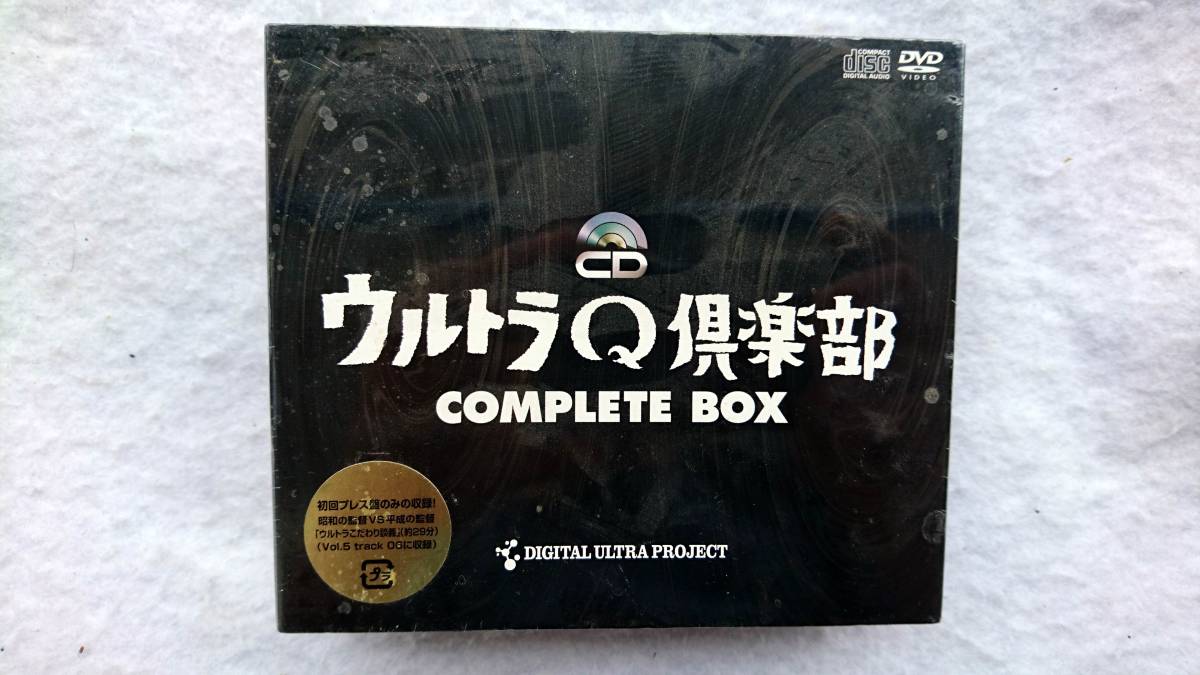 ウルトラQ倶楽部 コンプリートBOX　初回プレス盤　新品未開封_画像1