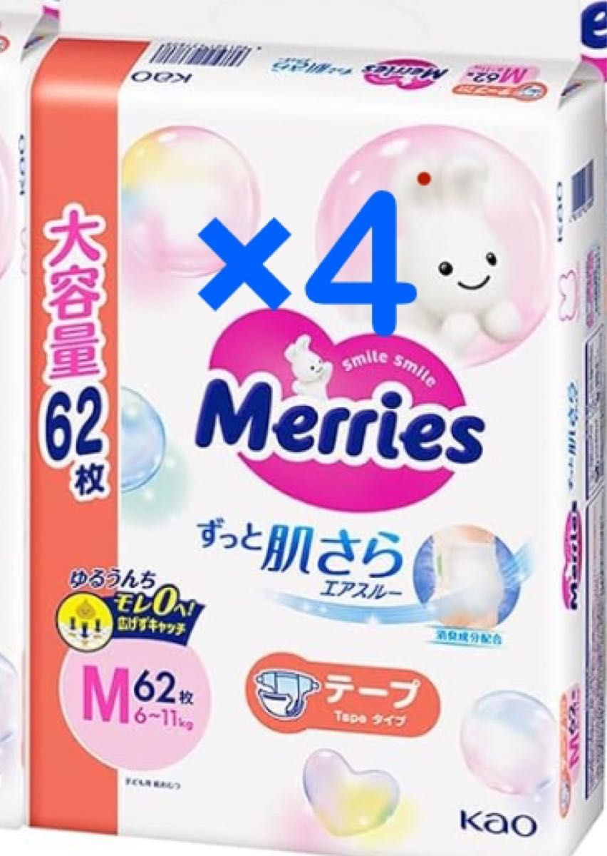 値下げ不可× メリーズテープ M (62枚×4) 大容量パック紙おむつ