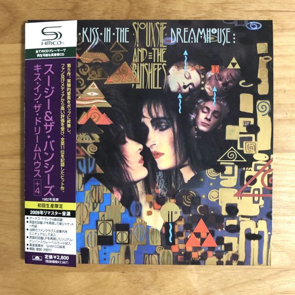 廃盤 紙ジャケット SHM-CD】スージー&ザ・バンシーズ / キス・イン・ザ・ドリームハウス (UICY94079) KISS 廃盤 紙ジャケット SHM-CD】スージー&ザ・バンシーズ / キス・イン・ザ・ドリームハウス (UICY94079) KISS