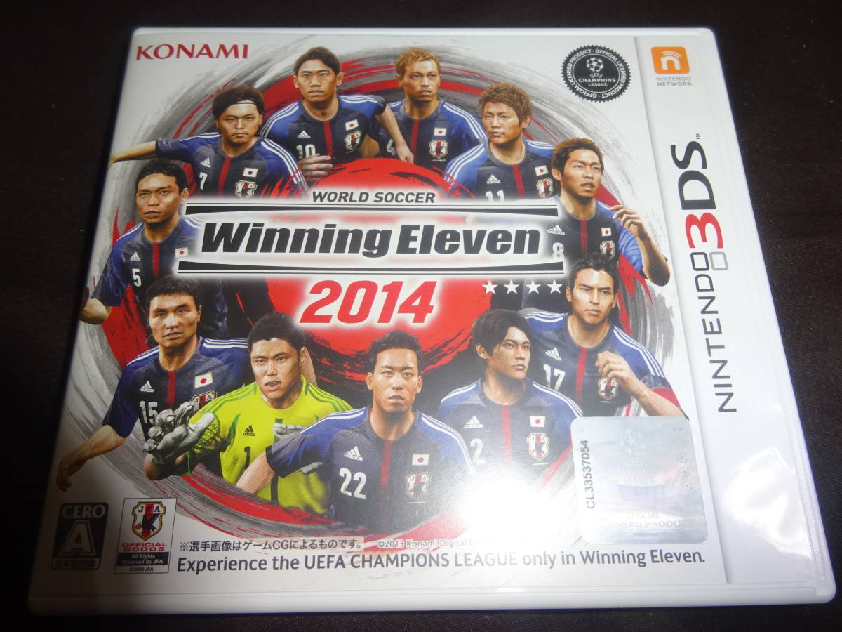 3DS ワールドサッカー ウイニングイレブン 2014 開封品（管理：626）（6月5日）_画像1
