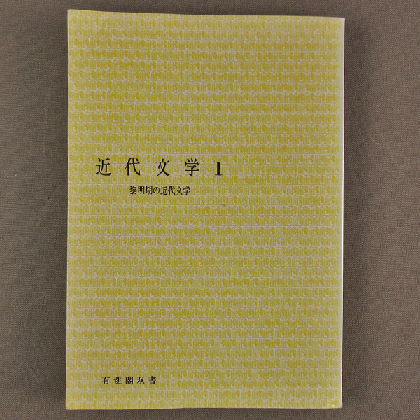 [ special selection book@] in the image modern times literature have ... paper all 10 volume .*G-141