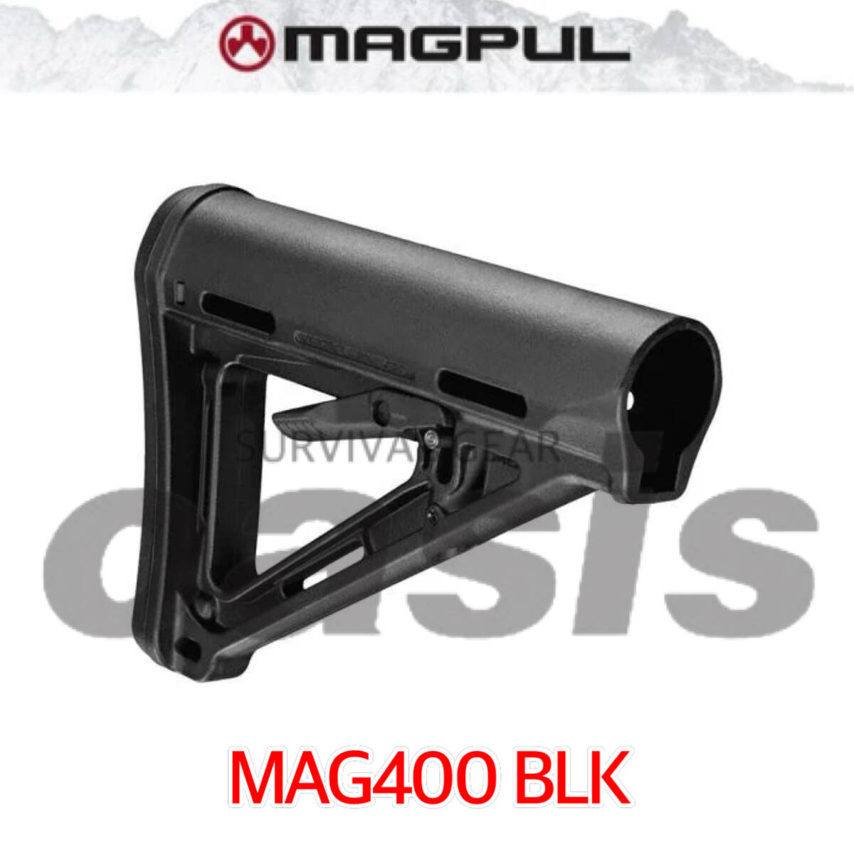マグプル MAGPUL MAG400 BK MOE カービンストック ミルスペック マグプル MAGPUL MAG400 BK MOE カービンストック ミルスペック