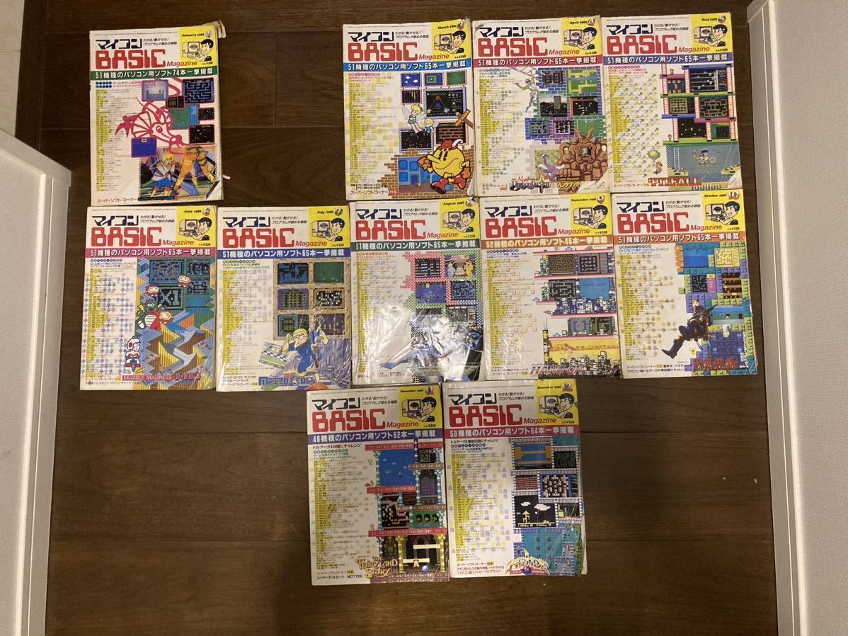 マイコンBASICマガジン ベーマガ 1985年11冊 電波新聞社 雑誌 マイコンBASICマガジン ベーマガ 1985年11冊 電波新聞社 雑誌