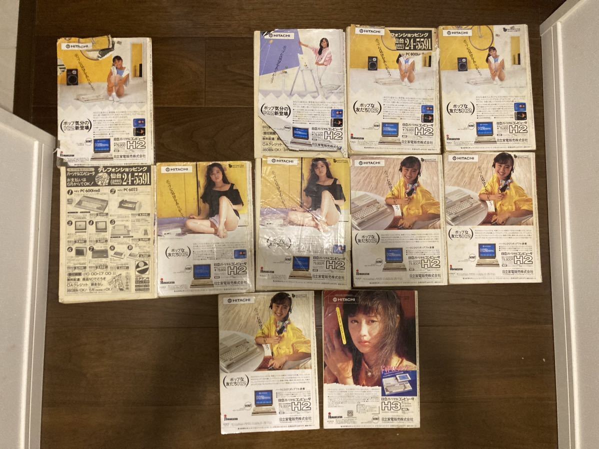 マイコンBASICマガジン ベーマガ 1985年11冊 電波新聞社 雑誌 マイコンBASICマガジン ベーマガ 1985年11冊 電波新聞社 雑誌