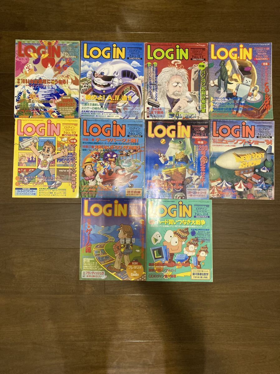 送料無料】ログイン LOGiN 1994 No. 1 2 3 11 18 19 20 21 22 23 送料無料】ログイン LOGiN 1994 No. 1 2 3 11 18 19 20 21 22 23