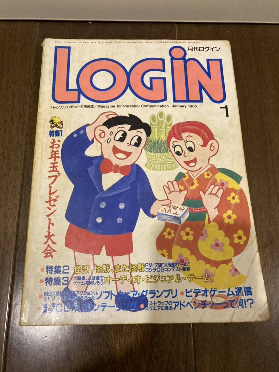 ☆『 あこがれ女高生 B組 1987年6月(創刊号) 』◎鈴木美知代 ☆『 あこがれ女高生 B組 1987年6月(創刊号) 』◎鈴木美知代