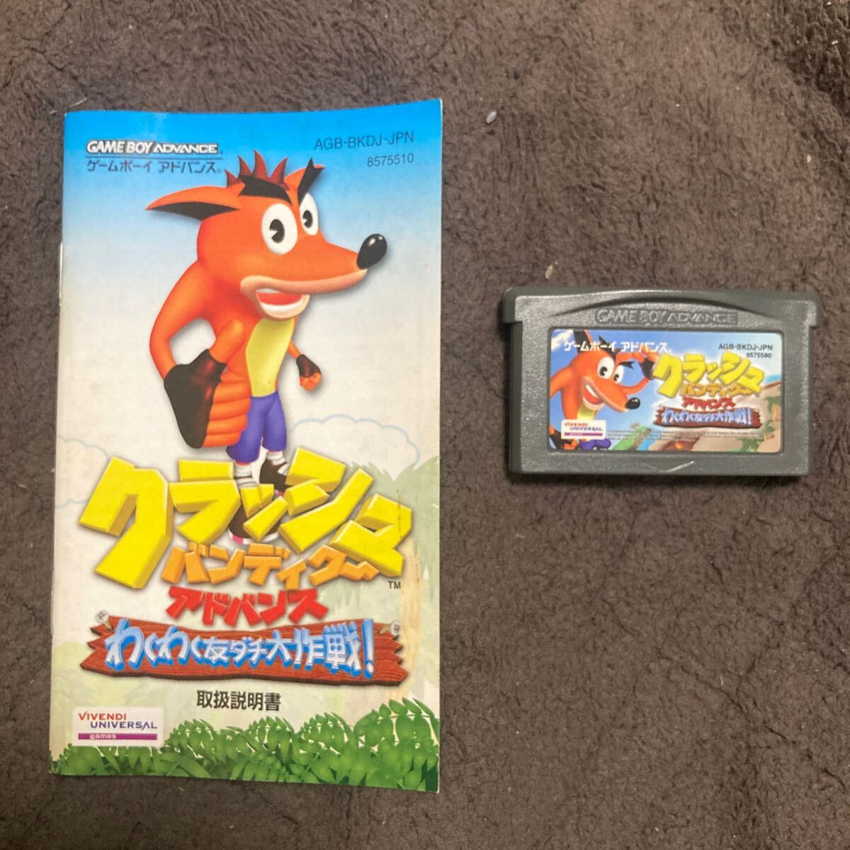 GBA Game Boy Advance Crash Bandicoot . hoe ..dachi Daisaku war! soft instructions attaching 