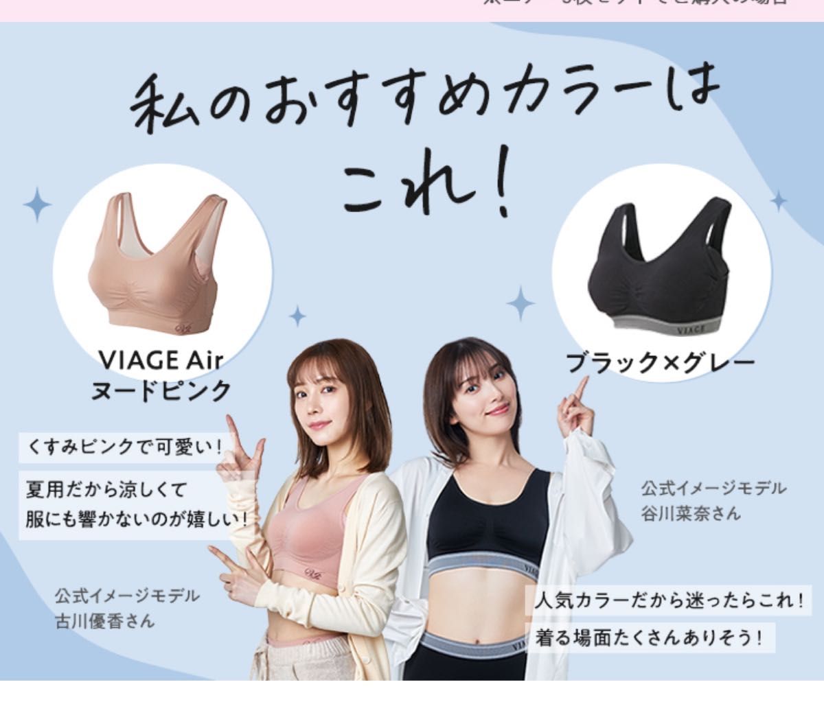 新品未開封 新パッケージ【VIAGE Air】ビアージュエアー 新品未開封 新パッケージ【VIAGE Air】ビアージュエアー